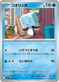 Eiscue #026/063 Eiscue - Mega Symphonia - #026/063 - Pokemon TCG card