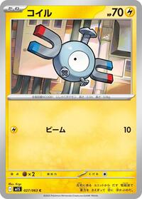 Magnemite #027/063 Magnemite - Mega Symphonia - #027/063 - Pokemon TCG card