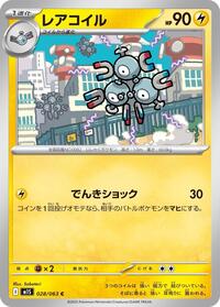 Magneton #028/063 Magneton - Mega Symphonia - #028/063 - Pokemon TCG card