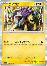 Raikou #030/063 Raikou - Mega Symphonia - #030/063 - Pokemon TCG card