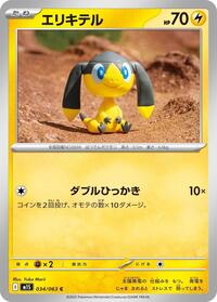 Helioptile #034/063 Helioptile - Mega Symphonia - #034/063 - Pokemon TCG card