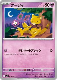 Abra #036/063 Abra - Mega Symphonia - #036/063 - Pokemon TCG card