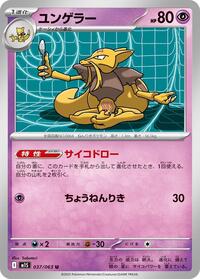 Kadabra #037/063 Kadabra - Mega Symphonia - #037/063 - Pokemon TCG card
