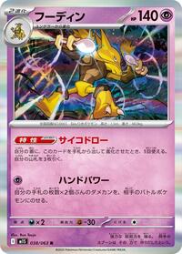 Alakazam #038/063 Alakazam - Mega Symphonia - #038/063 - Pokemon TCG card