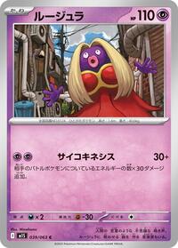 Jynx #039/063 Jynx - Mega Symphonia - #039/063 - Pokemon TCG card