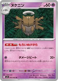 Shedinja - Mega Symphonia - #043/063 - Pokemon TCG card