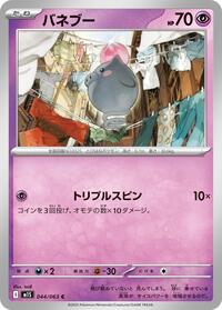 Spoink - Mega Symphonia - #044/063 - Pokemon TCG card