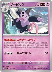 Grumpig #045/063 Grumpig - Mega Symphonia - #045/063 - Pokemon TCG card