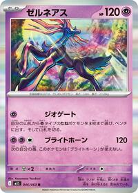 Xerneas - Mega Symphonia - #046/063 - Pokemon TCG card