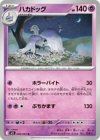 Houndstone - Mega Symphonia - #048/063 - Pokemon TCG card