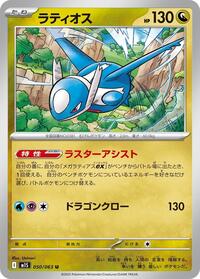 Latios - Mega Symphonia - #050/063 - Pokemon TCG card