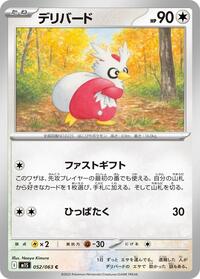 Delibird #052/063 Delibird - Mega Symphonia - #052/063 - Pokemon TCG card