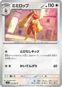 Lopunny #054/063 Lopunny - Mega Symphonia - #054/063 - Pokemon TCG card