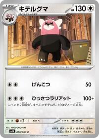 Bewear #056/063 Bewear - Mega Symphonia - #056/063 - Pokemon TCG card