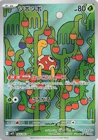 Shuckle - Mega Symphonia - #064/063 - Pokemon TCG card