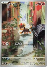 Litleo #066/063 Litleo - Mega Symphonia - #066/063 - Pokemon TCG card