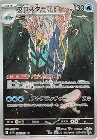 Clawitzer - Mega Symphonia - #068/063 - Pokemon TCG card