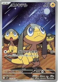 Helioptile #070/063 Helioptile - Mega Symphonia - #070/063 - Pokemon TCG card