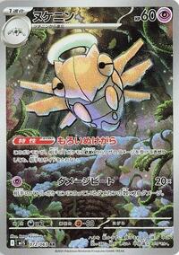 Shedinja - Mega Symphonia - #072/063 - Pokemon TCG card