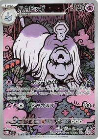 Houndstone - Mega Symphonia - #073/063 - Pokemon TCG card