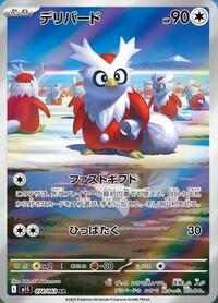 Delibird #074/063 Delibird - Mega Symphonia - #074/063 - Pokemon TCG card