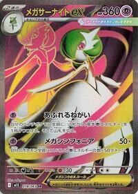 Mega Gardevoir ex - Mega Symphonia - #078/063 - Pokemon TCG card