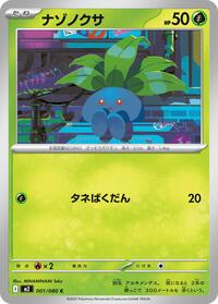 Oddish #001/080 Oddish - Inferno X - #001/080 - Pokemon TCG card
