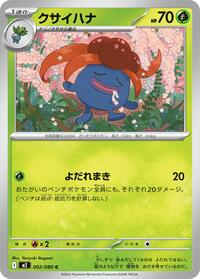 Gloom - Inferno X - #002/080 - Pokemon TCG card