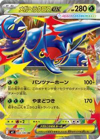 Mega Heracross ex #004/080 Mega Heracross ex - Inferno X - #004/080 - Pokemon TCG card