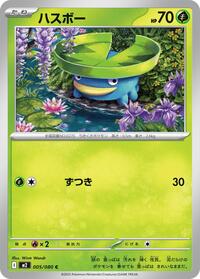 Lotad #005/080 Lotad - Inferno X - #005/080 - Pokemon TCG card