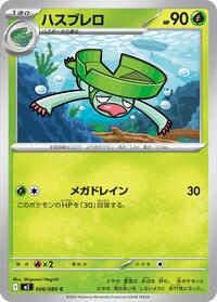 Lombre - Inferno X - #006/080 - Pokemon TCG card
