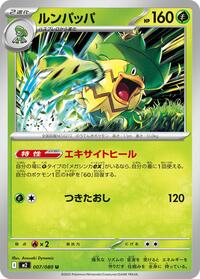 Ludicolo - Inferno X - #007/080 - Pokemon TCG card