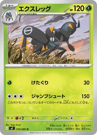 Lokix - Inferno X - #010/080 - Pokemon TCG card