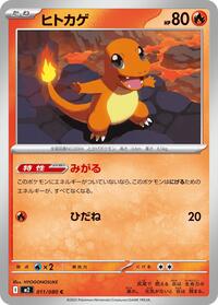 Charmander #011/080 Charmander - Inferno X - #011/080 - Pokemon TCG card