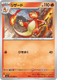 Charmeleon - Inferno X - #012/080 - Pokemon TCG card
