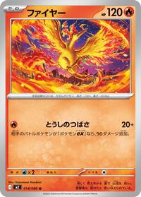 Moltres - Inferno X - #014/080 - Pokemon TCG card