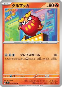 Darumaka #015/080 Darumaka - Inferno X - #015/080 - Pokemon TCG card