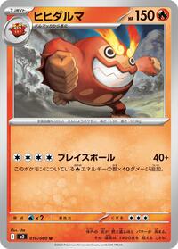 Darmanitan - Inferno X - #016/080 - Pokemon TCG card