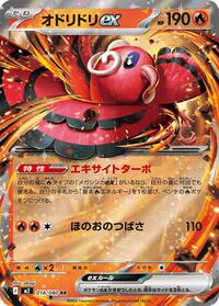 Oricorio ex - Inferno X - #018/080 - Pokemon TCG card