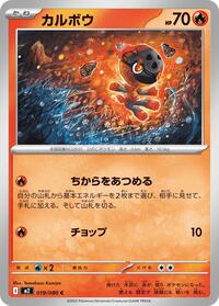 Charcadet #019/080 Charcadet - Inferno X - #019/080 - Pokemon TCG card
