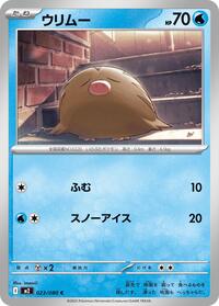 Swinub #023/080 Swinub - Inferno X - #023/080 - Pokemon TCG card