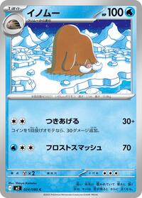 Piloswine #024/080 Piloswine - Inferno X - #024/080 - Pokemon TCG card