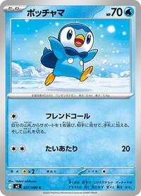 Piplup #027/080 Piplup - Inferno X - #027/080 - Pokemon TCG card