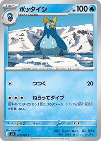 Prinplup #028/080 Prinplup - Inferno X - #028/080 - Pokemon TCG card