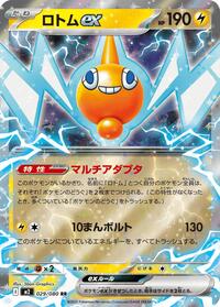 Rotom ex #029/080 Rotom ex - Inferno X - #029/080 - Pokemon TCG card