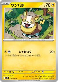 Yamper #030/080 Yamper - Inferno X - #030/080 - Pokemon TCG card