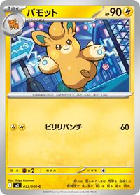 Pawmo #033/080 Pawmo - Inferno X - #033/080 - Pokemon TCG card
