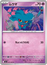Misdreavus #035/080 Misdreavus - Inferno X - #035/080 - Pokemon TCG card