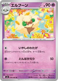 Whimsicott #038/080 Whimsicott - Inferno X - #038/080 - Pokemon TCG card