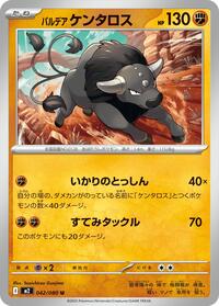 Paldean Tauros - Inferno X - #042/080 - Pokemon TCG card